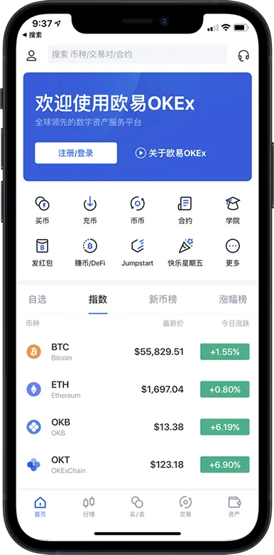 比特交易所下载官网app